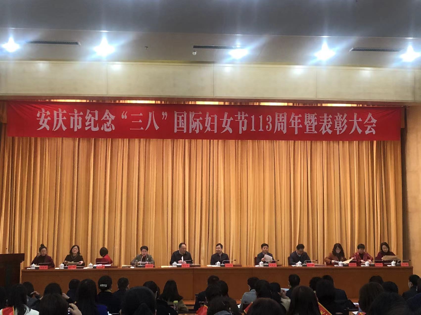 “巾帼心向党 奋斗新征程” 安庆市委老干...